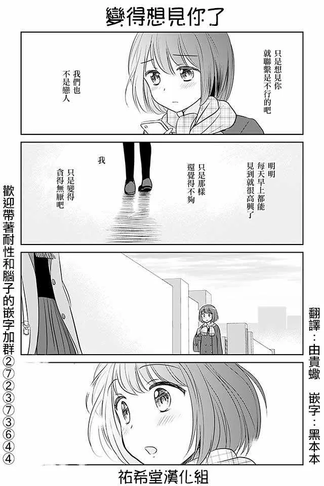 第185话 第1页