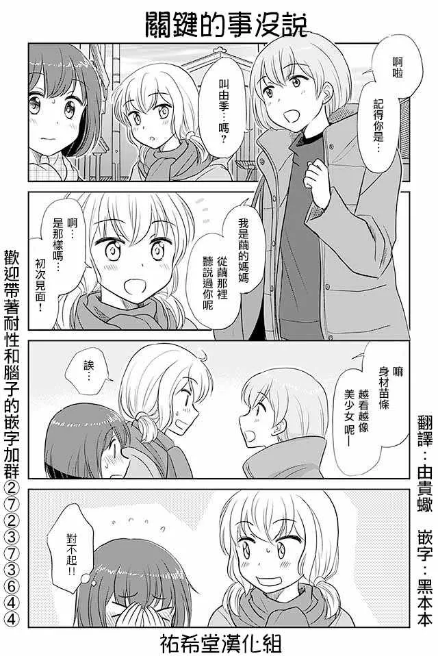 第191话 第1页