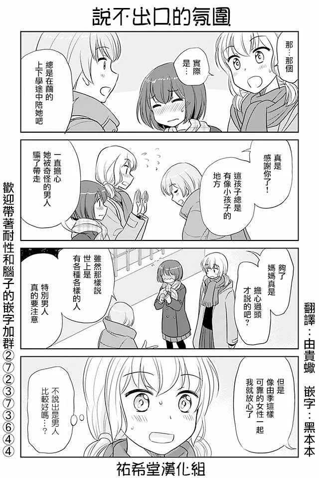 第192话 第1页