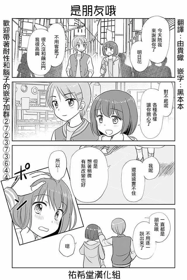 第198话 第1页