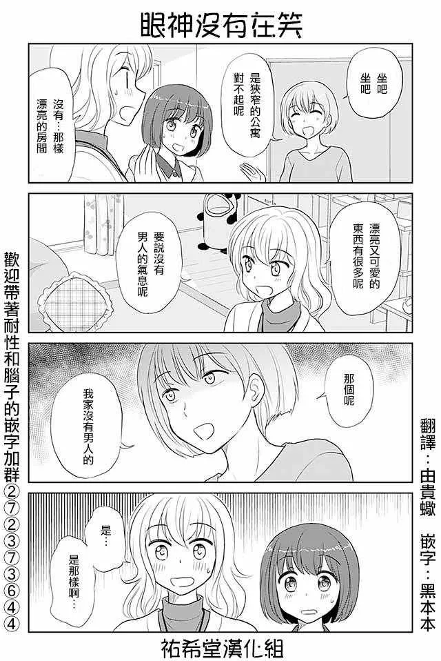 第205话 第1页
