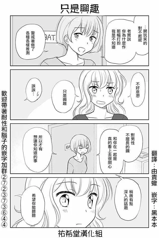 第212话 第1页