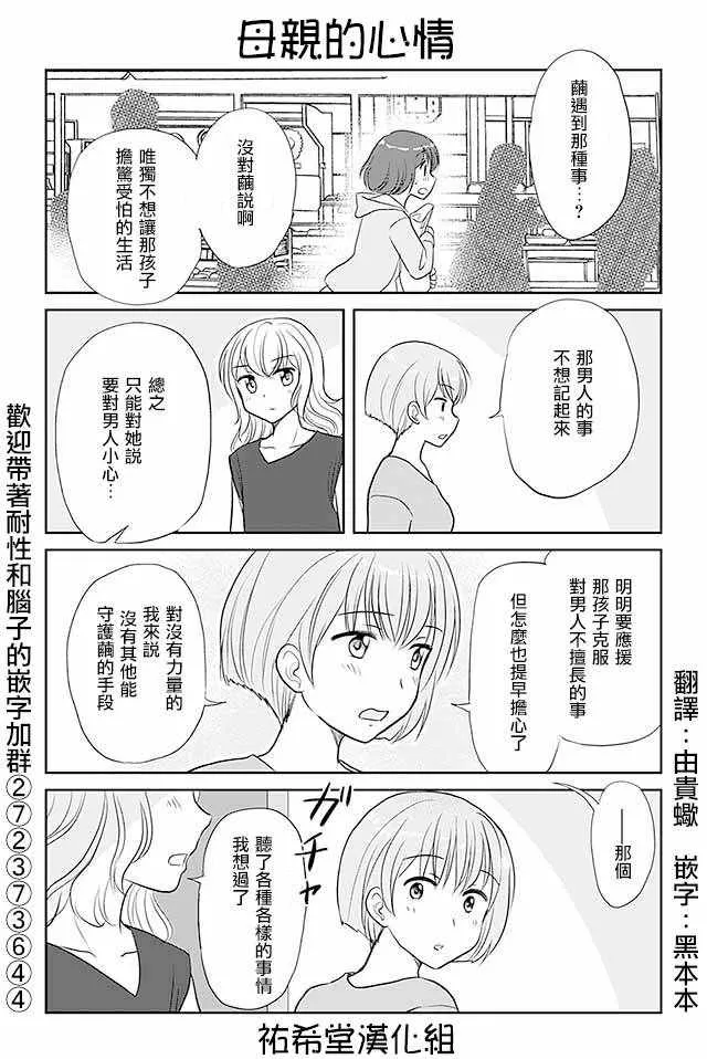 第214话 第1页