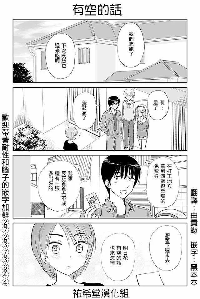 第225话 第1页