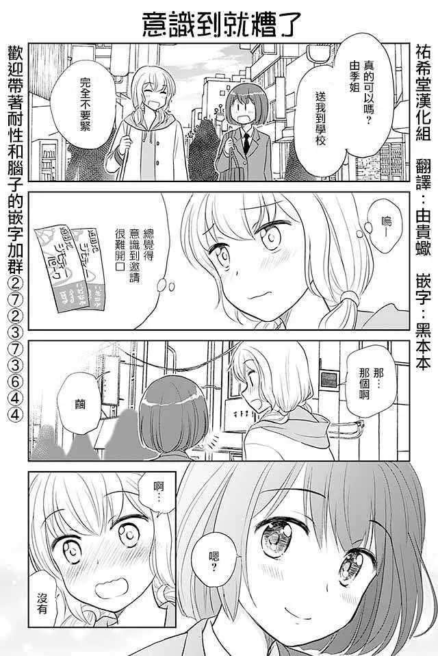 第230话 第1页