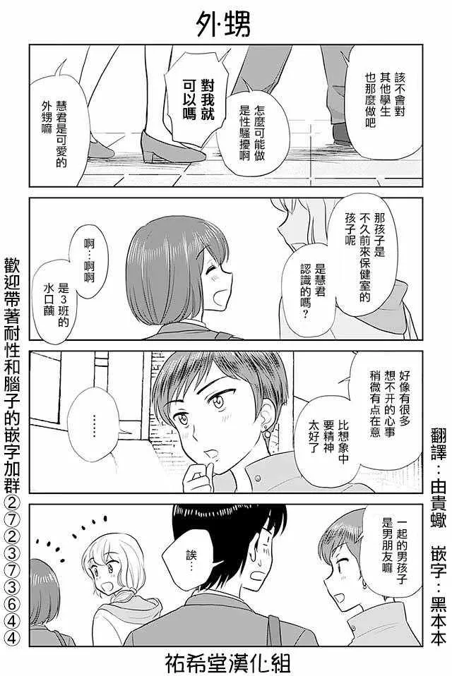 第234话 第1页