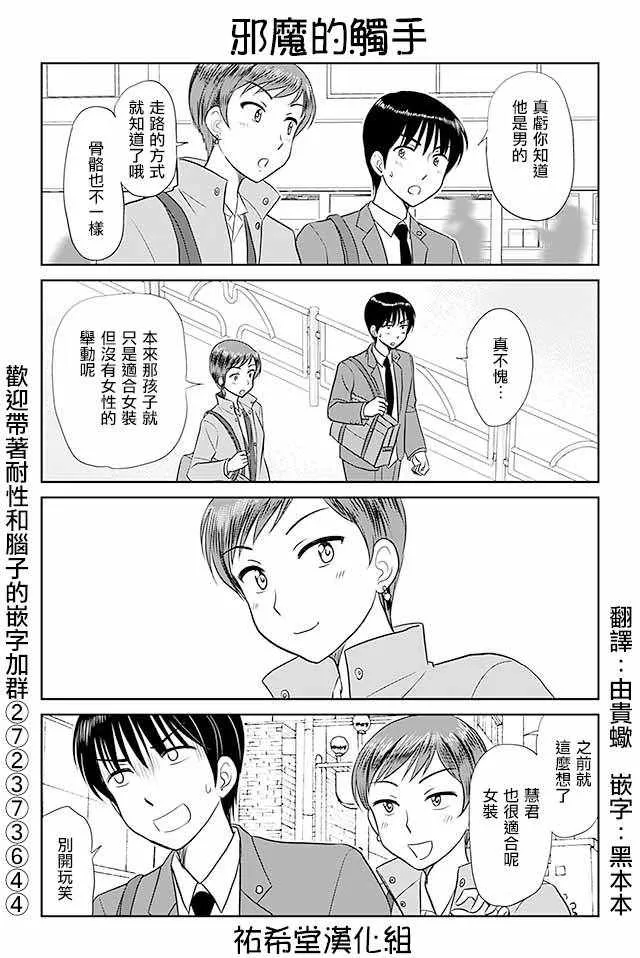 第235话 第1页