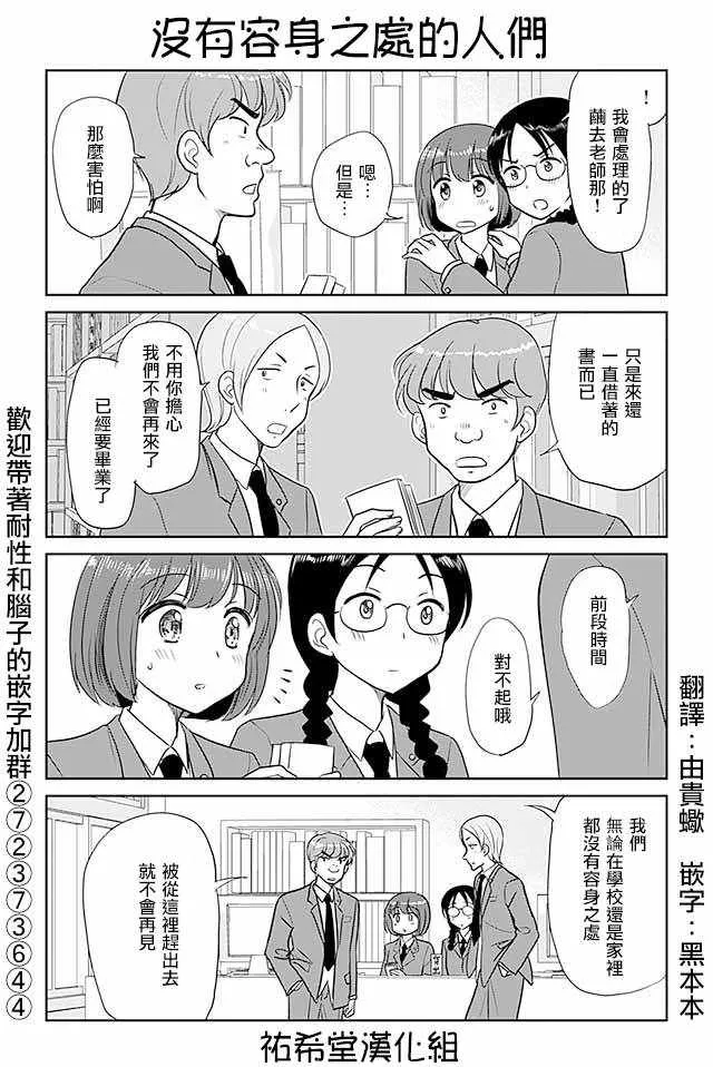 第237话 第1页