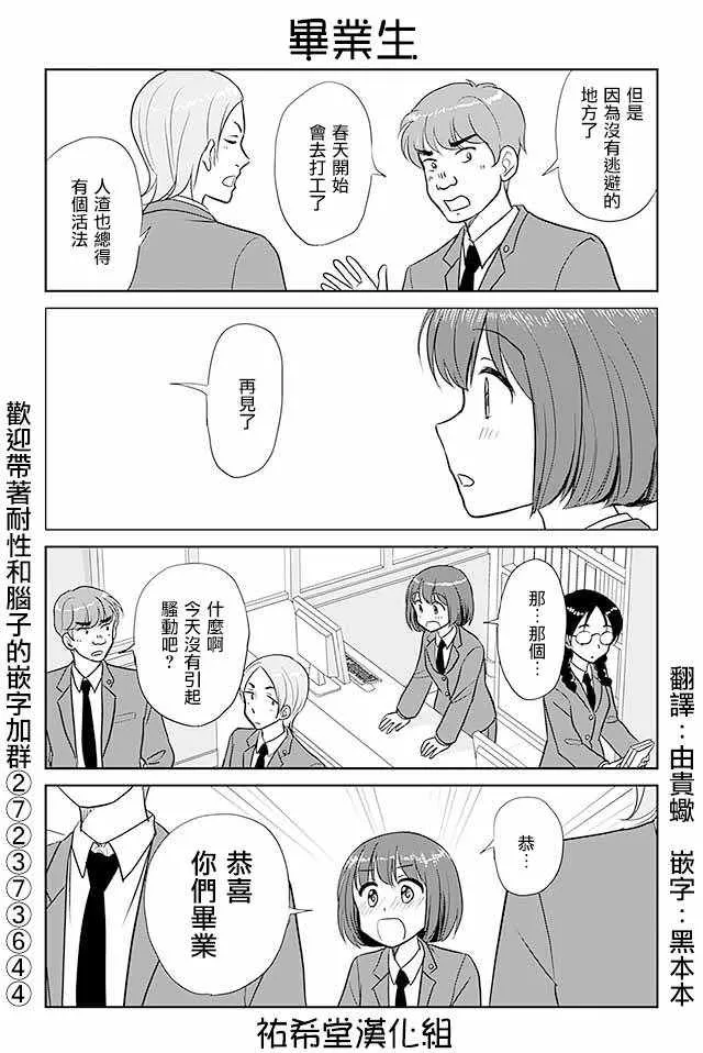 第238话 第1页
