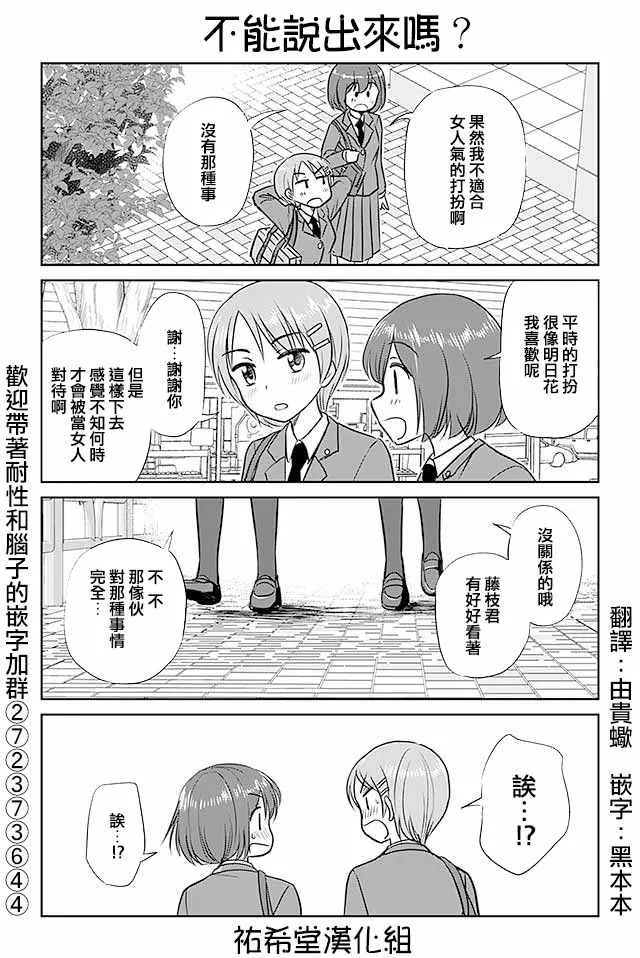 第247话 第1页