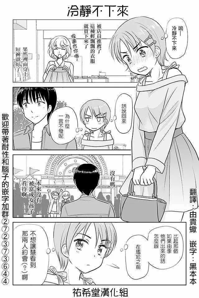 第253话 第1页