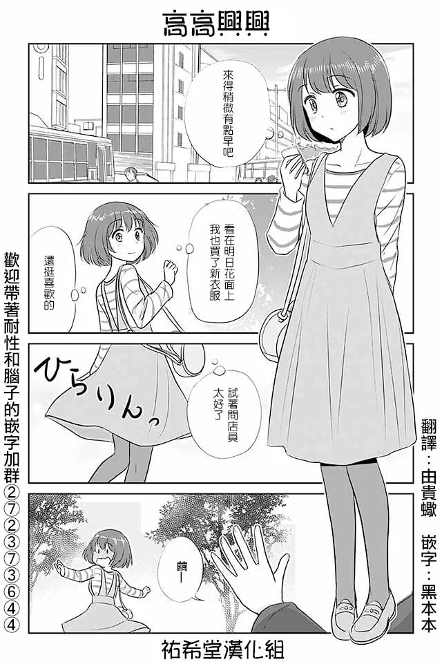第256话 第1页