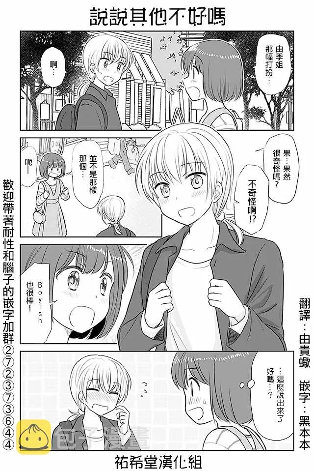 第258话 第1页