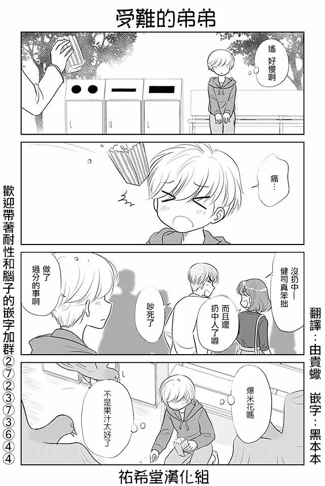第264话 第1页