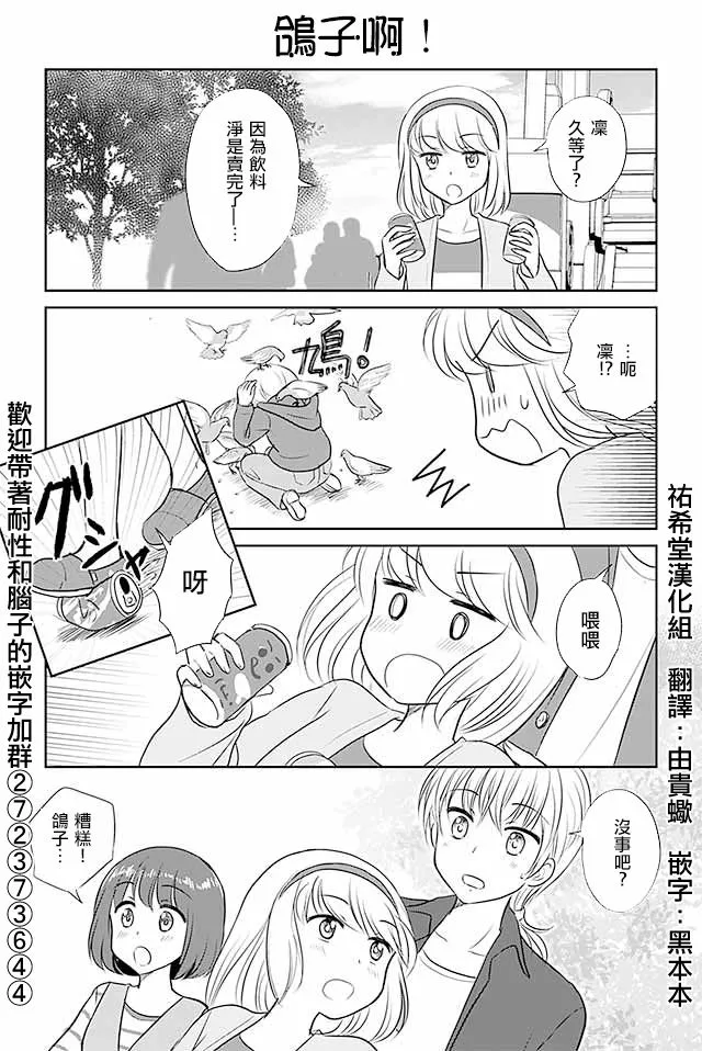 第265话 第1页