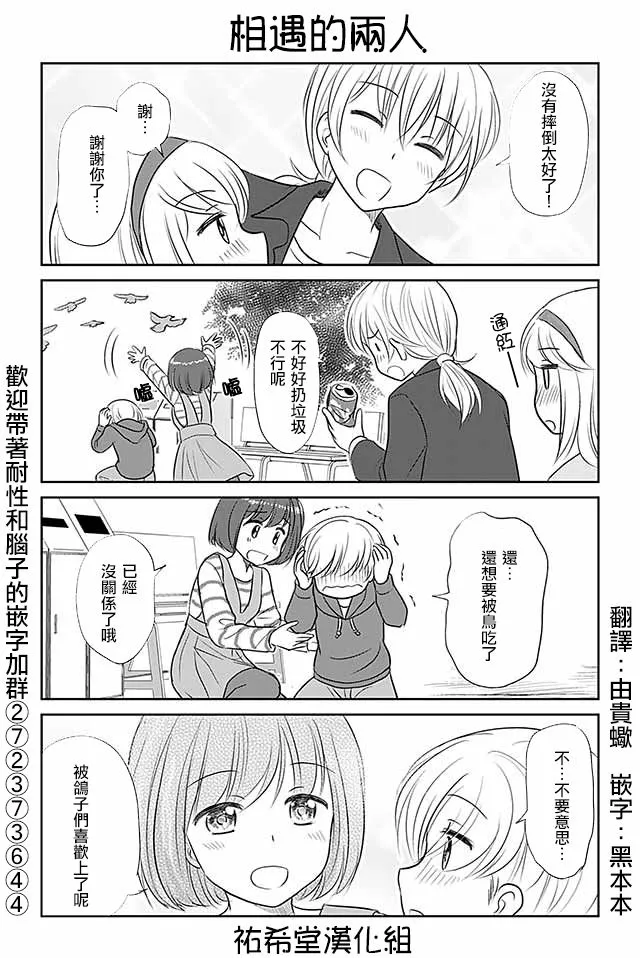 第266话 第1页