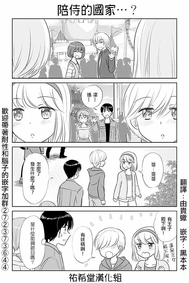 第267话 第1页