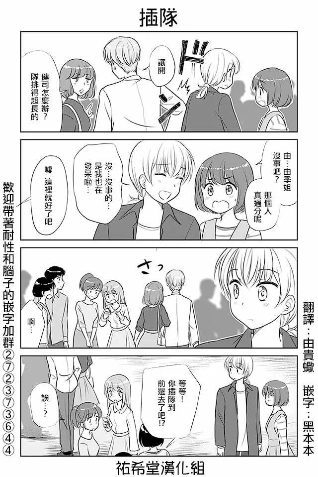 第270话 第1页
