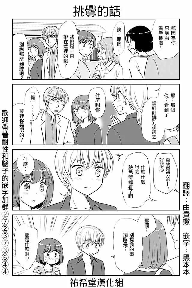 第271话 第1页