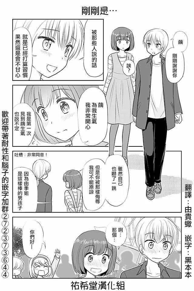 第278话 第1页