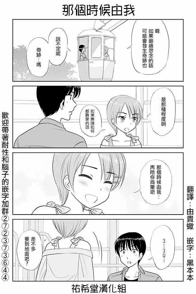 第283话 第1页