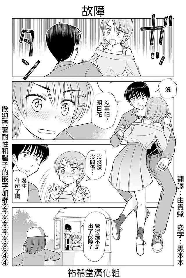 第284话 第1页