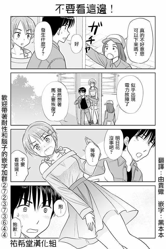 第285话 第1页
