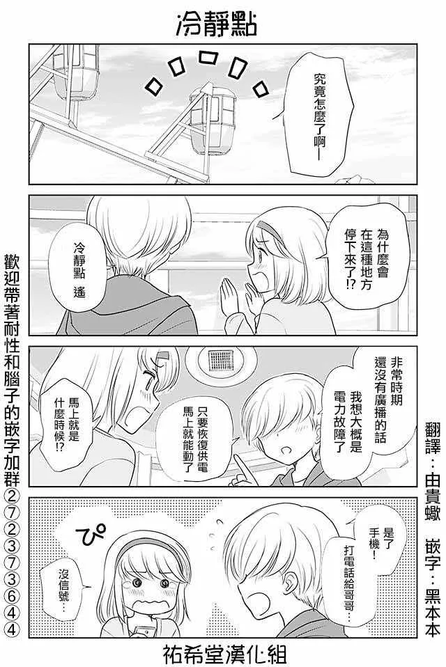 第286话 第1页