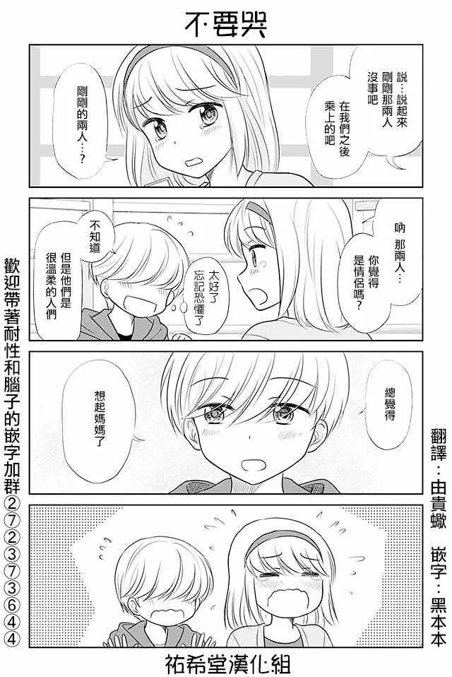 第287话 第1页