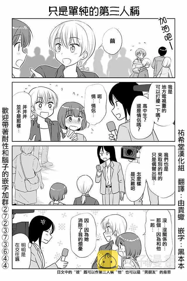 第291话 第1页