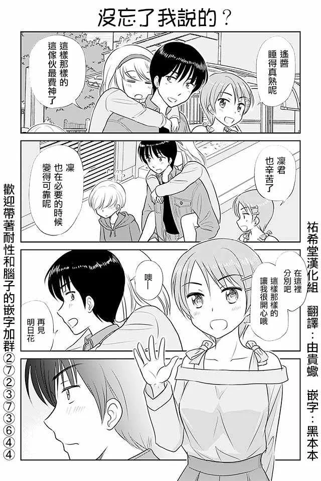 第293话 第1页