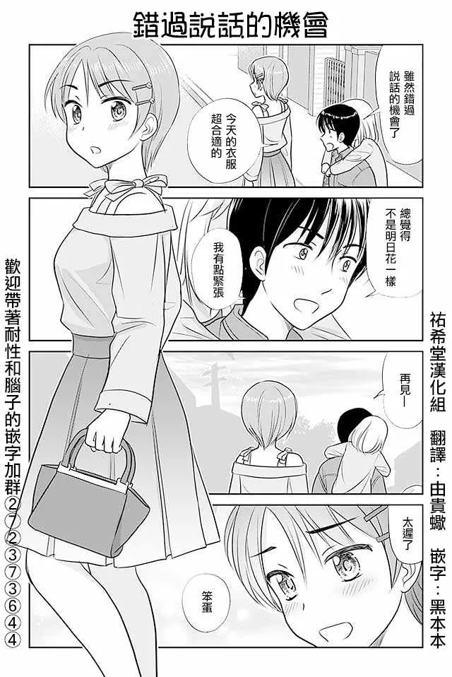 第294话 第1页