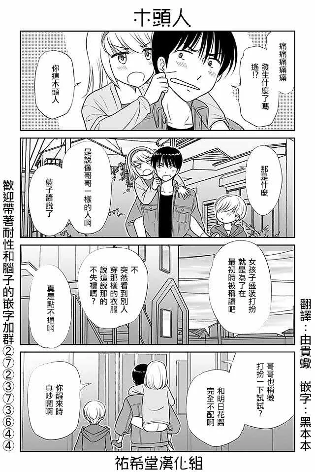 第295话 第1页