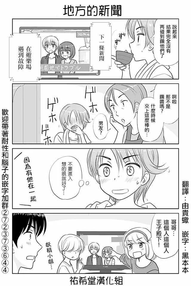 第296话 第1页
