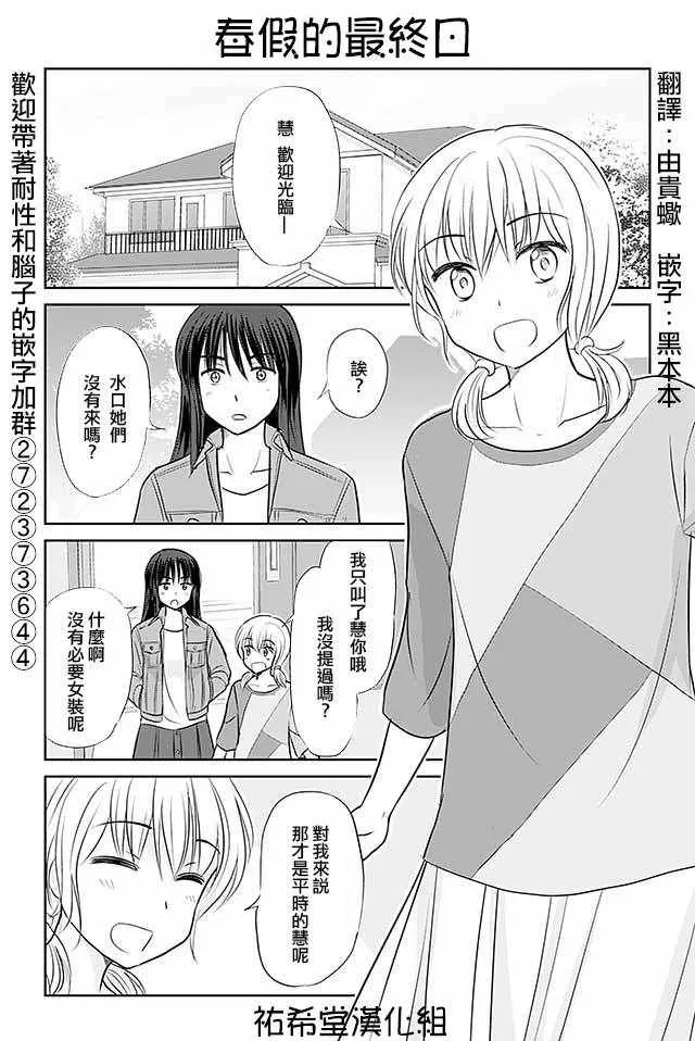 第297话 第1页