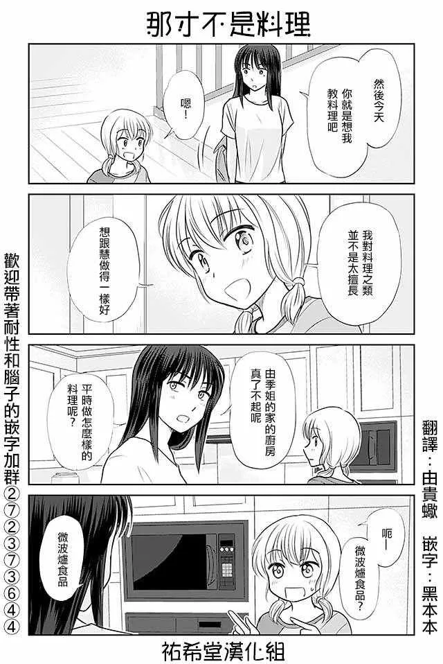 第298话 第1页