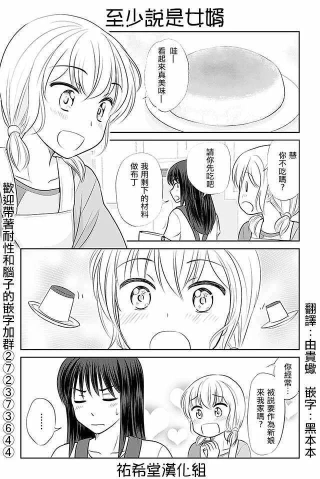 第301话 第1页