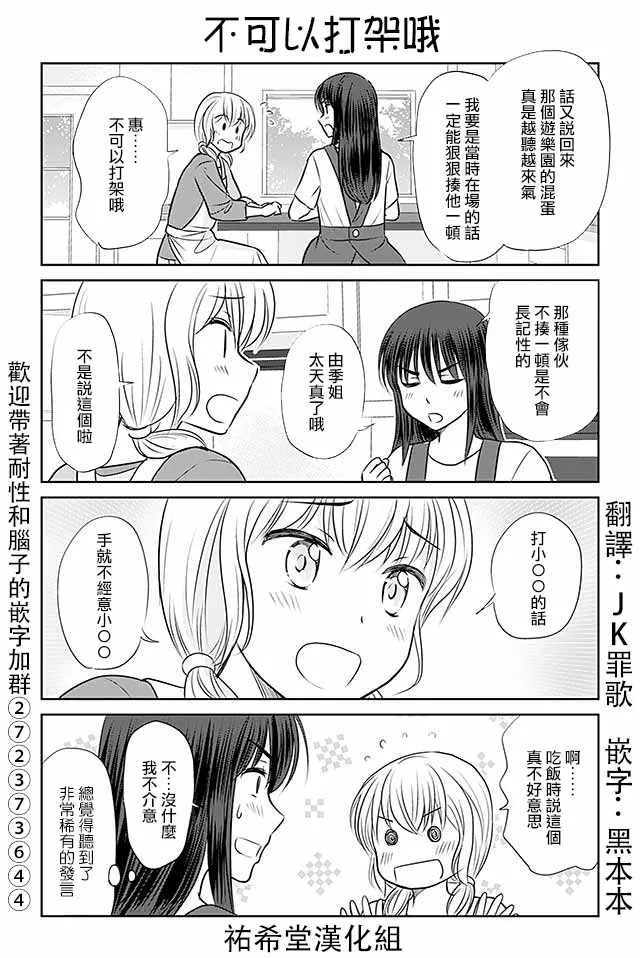 第310话 第1页