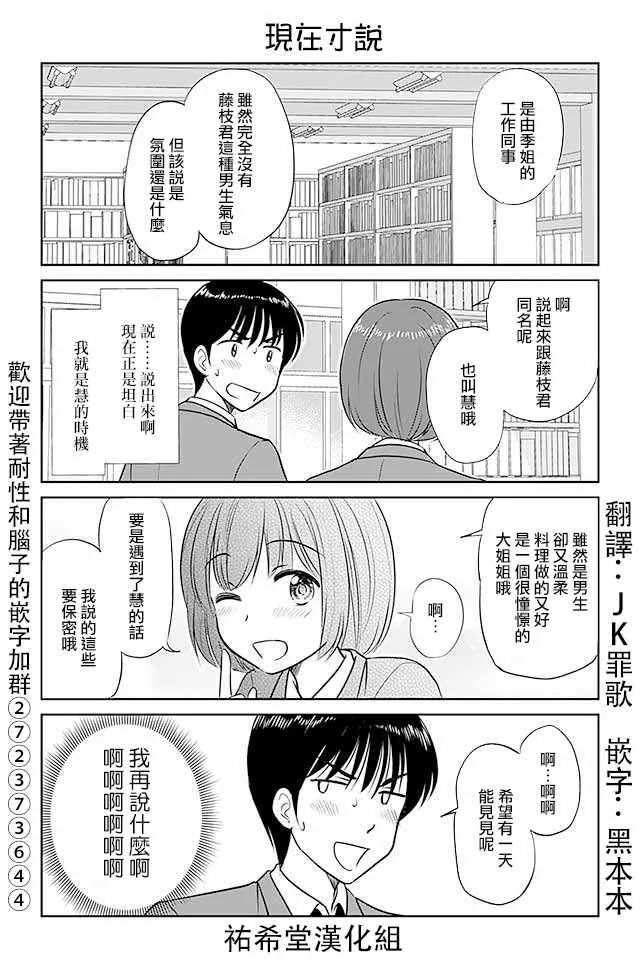 第322话 第1页