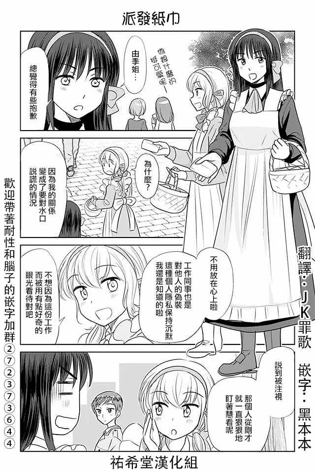 第328话 第1页