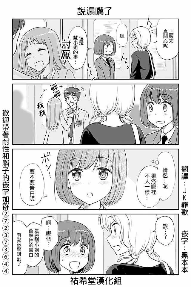 第354话 第1页