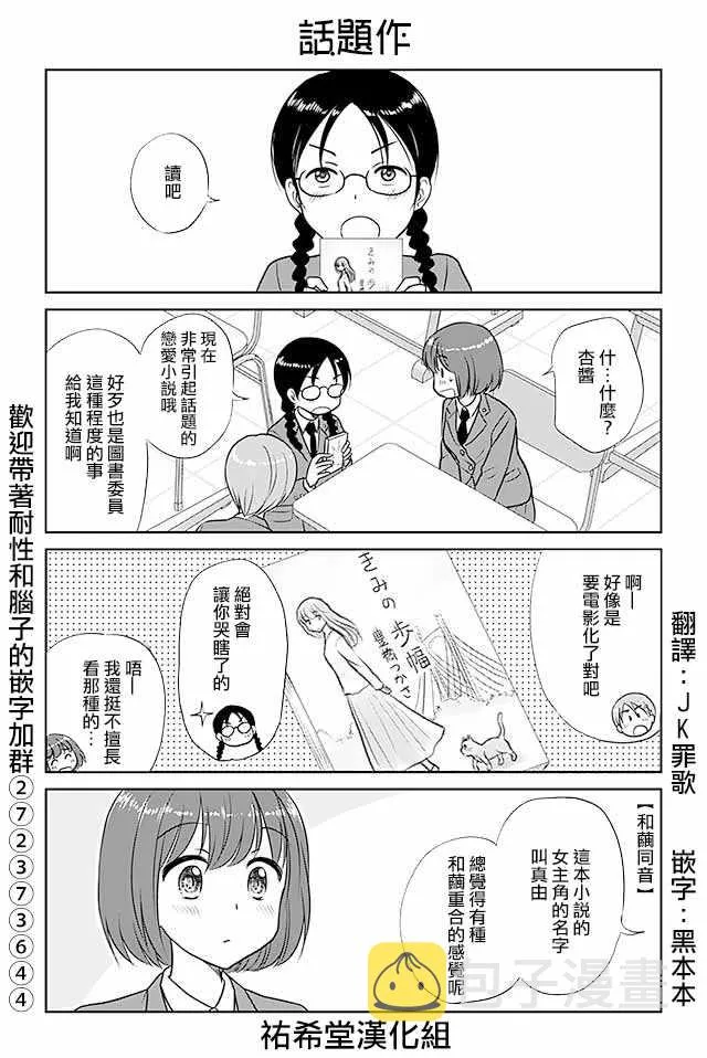 第355话 第1页