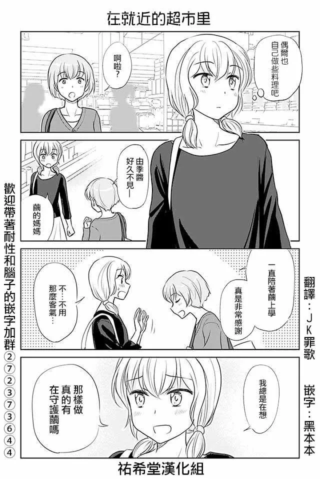 第356话 第1页