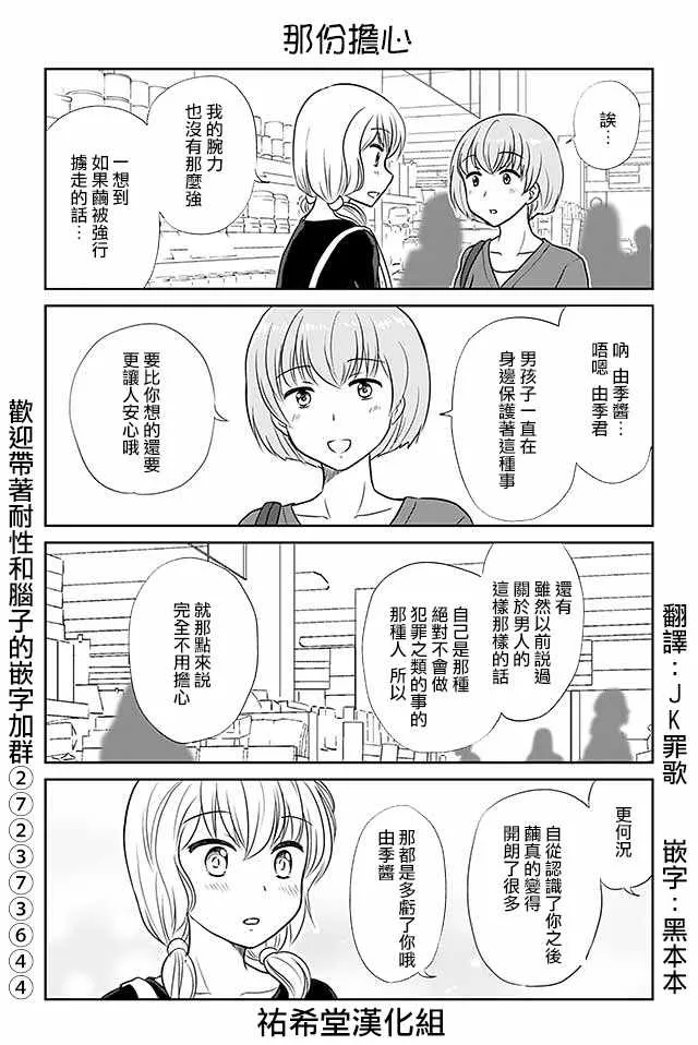 第357话 第1页