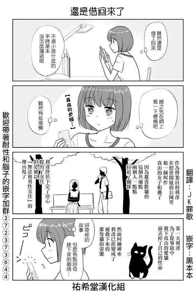 第358话 第1页
