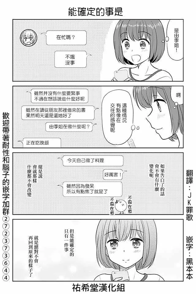 第359话 第1页