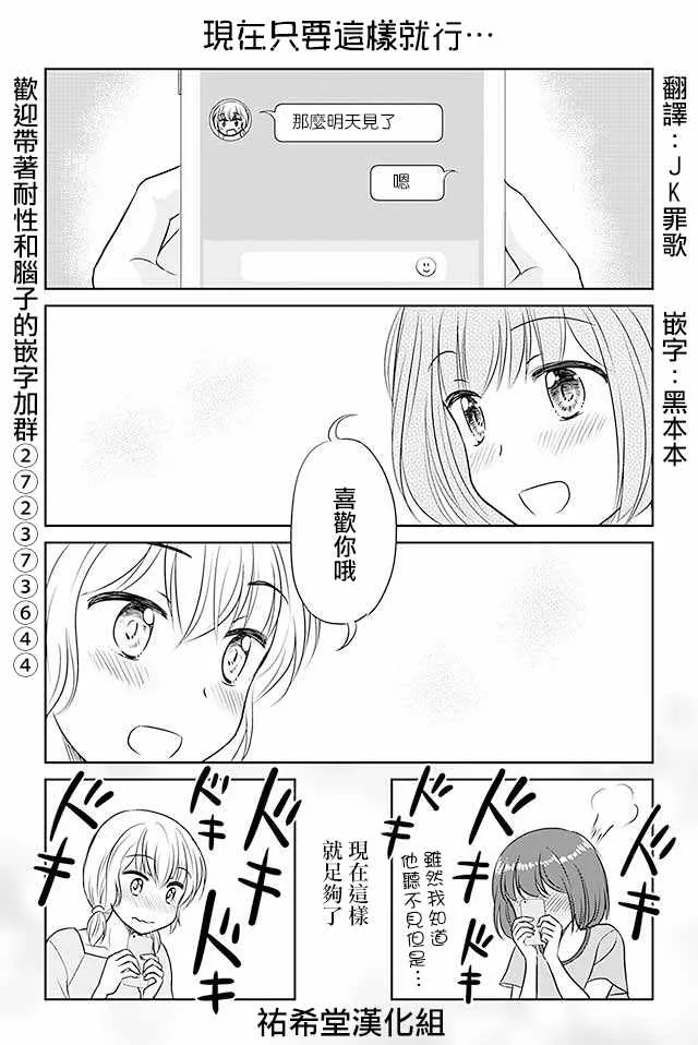 第360话 第1页