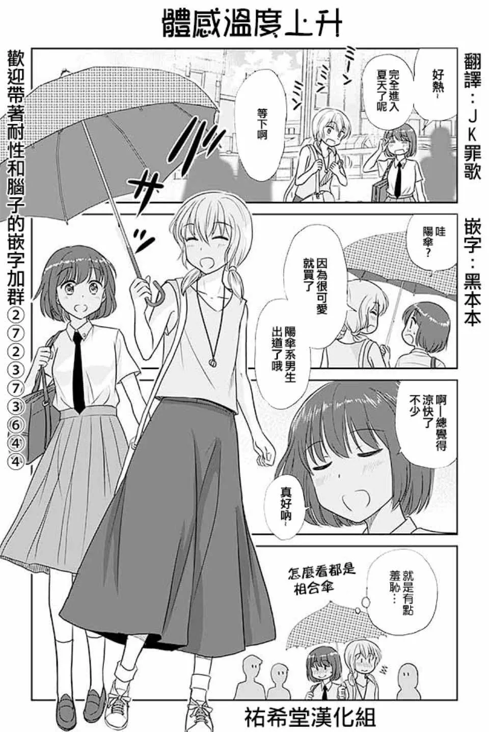 第361话 第1页