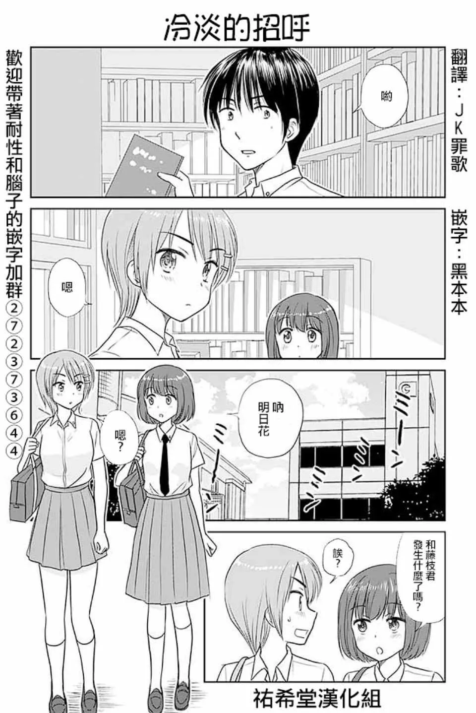 第363话 第1页