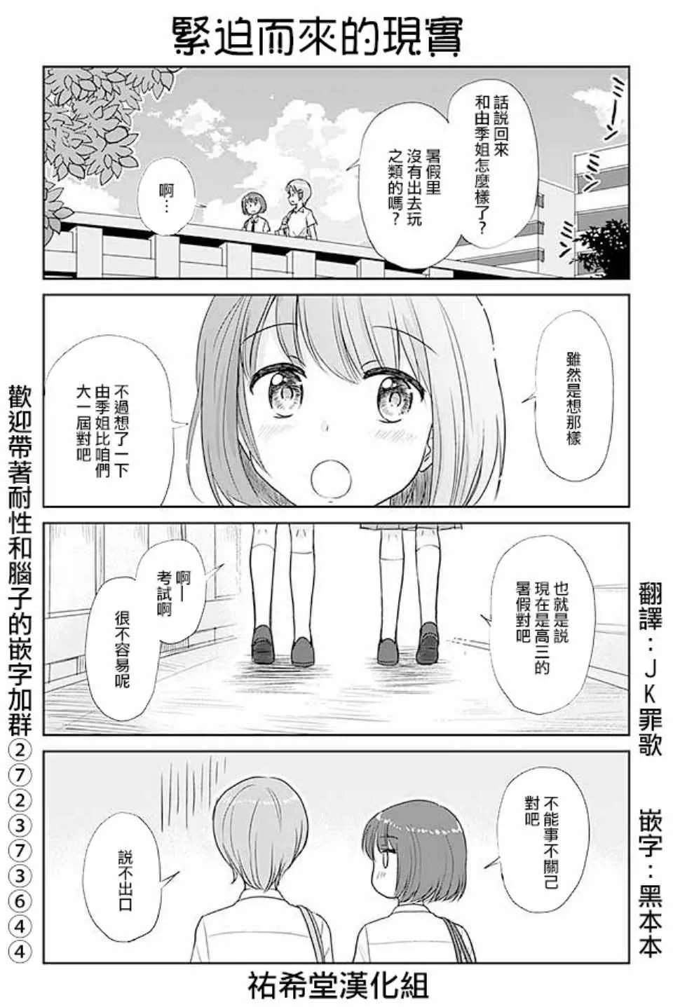 第365话 第1页